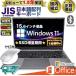  ноутбук новый товар персональный компьютер no. 14 поколение CPU Intel N150 цифровая клавиатура 15 type японский язык расположение память 12GB NVMe SSD500GB Windows11 Microsoft Office установка дешевый офис имеется 