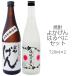  shochu! Кагосима [ бесплатная доставка ] 720ml× 2 шт 25 раз наш магазин ограничение [. ...][....] подарок 