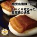 .. чёрный свинья рагу из мяса или рыбы в кубиках manju 10 шт (5 штук входит ×2 коробка ) подарок 