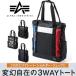 サンワダイレクト 3WAY トートバッグ A4対応 13.3型PC対応 メンズ おしゃれ [ALPHA INDUSTRIES] 200-BAGBP013