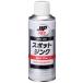ichinen Chemical z(Ichinen Chemicals) автомобильный цинк антикоррозийный краска спот цинк 300g NX488 спот сварка соединять поверхность. антикоррозийный изолирующий слой 