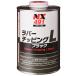 ichinen Chemical z(Ichinen Chemicals) автомобильный нижний пальто . Raver chipping L 1kg NX491