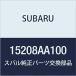  Subaru (Subaru) SUBARU оригинальная деталь масло f il ta Complete номер товара 15208AA100