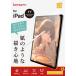 BERSEM[2 шт. комплект ]iPad Air no. 5 поколение (2022)iPad Pro 11 дюймовый (2022/2021/2020/2018 год )iPad Ai