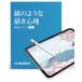 MOBDIK[2 шт. комплект ]iPad no. 11 поколение (A16) 2025 для /iPad no. 10 поколение 2022 для бумага Like плёнка [ бумага. подобный .. сердце 