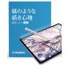 MOBDIK[2 шт. комплект ]iPad Air no. 5 поколение (2022 год )iPad Pro 11 дюймовый (2022/2021/2020/2018 год )iPad A