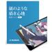 MOBDIK[2 шт. комплект ]iPad Air3 2019 / iPad Pro 10.5 для бумага Like плёнка [ бумага. подобный .. ощущение ][ отражающий предотвращение Anne 