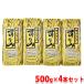  maru gold рефрижератор потертость .( средний размер ) 500g×4 шт. комплект 