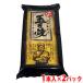 se... предубеждение. шар ..1 шт. входит .( примерно 500g)×2 упаковка яйцо жарение похоже ..