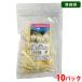  Aomori префектура производство сухой чеснок ломтик 30g×10 упаковка ( коробка ) комплект чеснок ломтик 