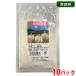  Aomori префектура производство сухой чеснок пудра 20g×10 упаковка ( коробка ) комплект чеснок пудра 