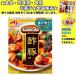  Ajinomoto CookDo( Cook du) уксус свинья для 140g еда * приправа * кондитерские изделия * напиток ...10kg до такой же отправка 