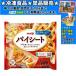  Meiji departure . butter use pie seat approximately 130gx2 sheets 260g frozen food ...10kg till same shipping 