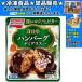  Ajinomoto западная кухня .ju-si- гамбургер демиглас ввод 165g замороженные продукты ...10kg до такой же отправка 