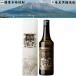 �S�n ���Ē� 25�x 720ml �I�K�^�}�� �������� �k�F�n��