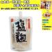  новый . miso соль .spauto модель 200g еда * приправа * кондитерские изделия * напиток ...10kg до такой же отправка 