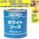  высокий ntsu белый соус 2 номер жестяная банка 830g еда * приправа * кондитерские изделия * напиток ...10kg до такой же отправка 