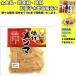 イチビキ 味付けメンマ 70g 　食品・調味料・菓子・飲料　詰合せ10kgまで同発送　