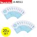 [ײ] 20祻å ޥ  ż꡼ ݻѥå 102ѥå A-48511 makita  ߥѥå