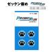  промо Ran номер останавливать лапа чёрный бледно-голубой 4 шт. комплект 