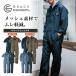  long sleeve * short sleeves Grace engineer -z summer light coverall GE-635 GE-637 men's work clothes working clothes summer thing stylish Pro noGRACE ENGINEER'S