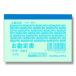  квитанция о получении 1 шт. (100 листов ) простой квитанция о получении ... документ B8 ширина uke-201kokyo