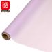  цветок упаковка цветок OPP roll HEIKO noble NO.14 lilac ширина 65cm×15m шт 1 шт. simojima код :006778234