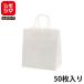 HEIKO бумажный пакет ручная сумка бумажный пакет 25 очарование сумка 26-18 белый одноцветный ширина 260× вставка 180× высота 285mm 50 листов входит белый 