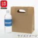 HEIKO бумажный пакет ручная сумка бумажный пакет палец на ноге go- сумка M не . одноцветный ширина 210× вставка 120× высота 230mm 25 листов входит Brown 