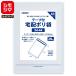  доставка домой полиэтиленовый пакет A3 20 листов пакет для курьерской доставки 34-44 белый simojimaHEIKO
