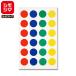  круг наклейка 168 одна сторона метка φ18mm No.651 4 цвет ассортимент simojimaHEIKO