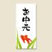 . . наклейка 40 листов No.693 подарок на Bon Festival золотая рыбка метка simojimaHEIKO