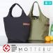  эко-сумка термос [krulito кондиционер maru she сумка ] складной большой размер большая сумка темно-синий черный хаки сумка MOTTERUmoteru подарок подарок 