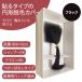 医療用かつら 円形脱毛症を隠す 部分ウィッグ ヘアコンタクトメディカル Lサイズ ブラック