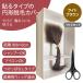 医療用かつら 円形脱毛症を隠す 部分ウィッグ ヘアコンタクトメディカル Lサイズ ライトブラウン ハサミセット