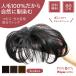 [ Mother's Day ] part wig head . part person wool 100% nature top piece woman Short medium pile . dividing eyes total hand ..pompaPON-PA black Brown 