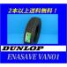 185R14 8PRena save VAN01 Dunlop van радиоконтроллер 2025 год производство 