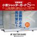 shutter защита SG-200 Nankoku . производство shutter чуть более способ шт. защита от ветра несчастье предотвращение преступления склад гараж гараж установленный позже простой 