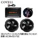 GBZ COVELL(�R�x��) 36V�o�b�e���[���t�@���t���Z�b�g�@�R���Z���g�����d�l AC36v02-FSZ �M���Ǒ΍� �L�����v �ނ� �K�[�f�j���O �ϐ� �h�o �����\