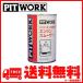 PITWORK(�ԥåȥ��) ���󥸥󥪥���ź�ú� ���󥸥󥹥ࡼ���� 250ml�ڥ拾��������������OEM���ʡ� KA150-25083