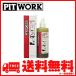 PITWORK(�s�b�g���[�N) �G���W���I�C���Y���� NC81�I�C���V�[�����O�� KA150-30090 �I�C���R��~��