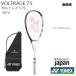  Yonex soft tennis racket boru tray ji7S white / gray VR7S after . for softball type tennis racket middle * experienced person for 
