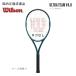 Wilson Wilson бейсбол теннис ракетка Ultra команда V4.0 ULTRA TEAM V4.0 внутренний стандартный Ryuutsu товар указание струна бесплатный обивка оплата бесплатный 