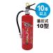  огнетушитель 10 type PEP-10N 10шт.@ и больше заказ для юридическое лицо только 2026 год производства для бизнеса порошок ABC. давление тип hearts ta первый рисовое поле первый рисовое поле завод PEP-10C пришедший на смену (/AG) утилизация наклейка имеется 