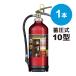  stock have fire extinguisher 10 type MEA10Z 2024 year made free shipping aluminium . pressure type powder ABC Morita . rice field industry old MEA10A arte simo2 arte simoII successor (/J)