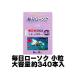  Япония .. каждый день low sok маленький шарик большая вместимость примерно 340 шт. входит 95503 (/H)