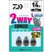  Daiwa 2WAY SINKER(2 way sin машина ) 18g [ почтовая доставка OK]