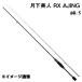[2026 новый товар ] Daiwa Queen of the Night RX ajing модель 64L-S 2 деталь удилище [ большой товар ][ ваш заказ соответствует товар ]