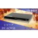 DVD�쥳������ HDD 250GB SHARP AQUOS DV-ACW52 hdd dvd ���ӥ󥰡���š�