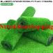  лето цвет искусственный газон коврик UV cut искусственный газон сырой весна осень цвет искусственный газон высокая прочность газонная трава сырой .. газонная трава roll 1m×1m roll искусственный газон двор садоводство веранда tera 